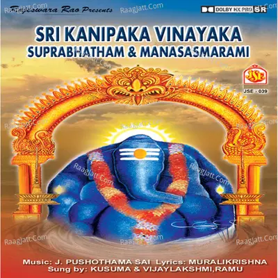 Sri Kanipaka Vinayaka Suprabatham / Manasasmarami - Ramu