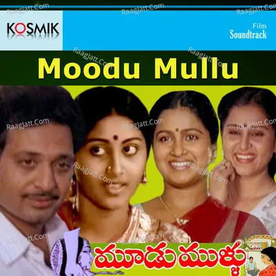 Moodu Mullu - P. Susheela