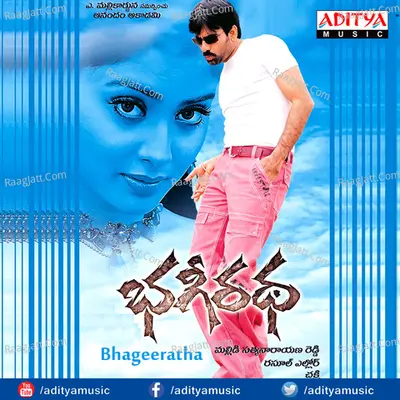 Bhageeratha - Chakri