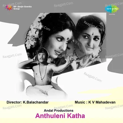 Anthuleni Katha Poster