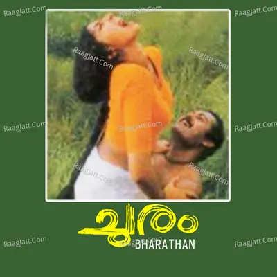 Churam - K. S. Chithra