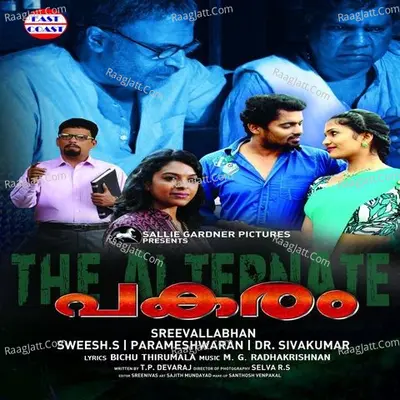 Pakaram - Manjari