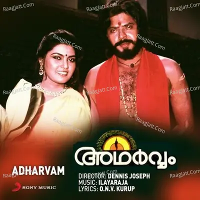 Adharvam (Original Motion Picture Soundtrack) - Ilaiyaraaja