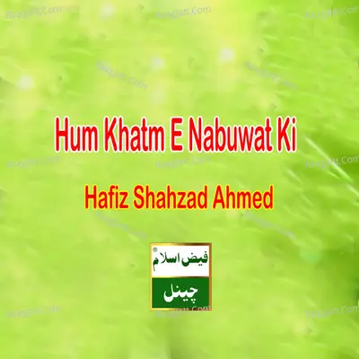 Hum Khatm E Nabuwat Ki - 