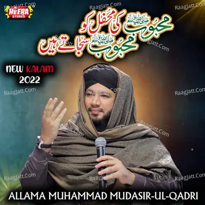 Mehboob Ki Mehfil Ko Mehboob Sajate Hain - Allama Muhammad Mudasir Ul Qadri