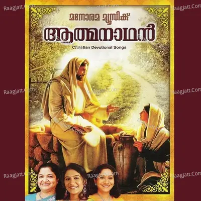 Athmanathan - George Koshy Mylapra