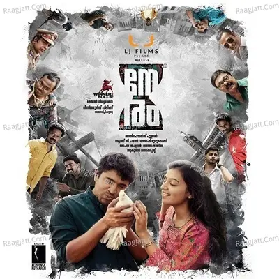 Neram - Rajesh Murugesan