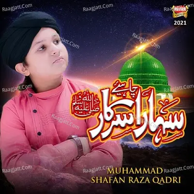 Sahara Chahiye Cover