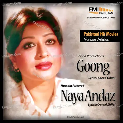 Naya Andaz / Goong Poster