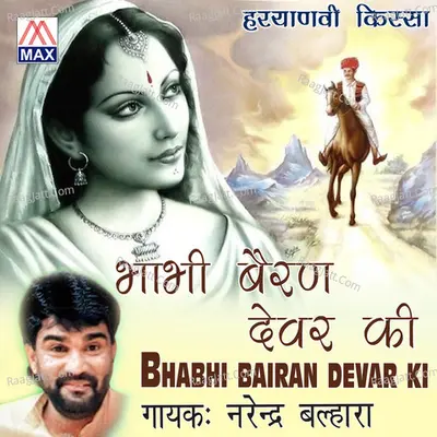 Bhabhi Bairan Devar Ki Poster