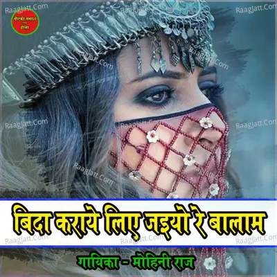 Nautanki Gazal Vida karay liye