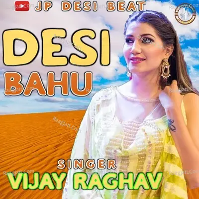 MERI DESI BAHU Cover