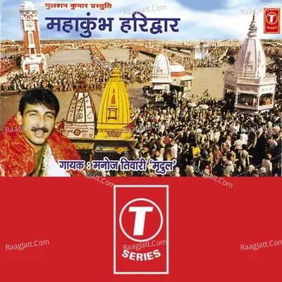 Mahakumbh Haridwar Poster