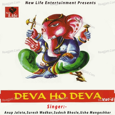Deva Ho Deva Vol 6 - Anup Jalota