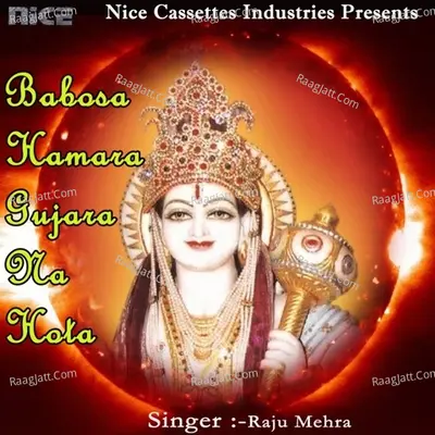 Babosa Hamara Gujara Na Hota Poster