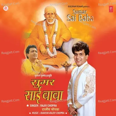 Sumar Sai Baba Poster