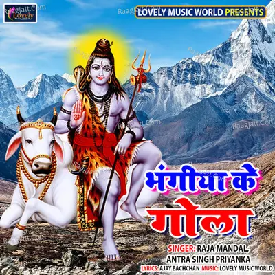 Bhangiya Ke Gola Poster
