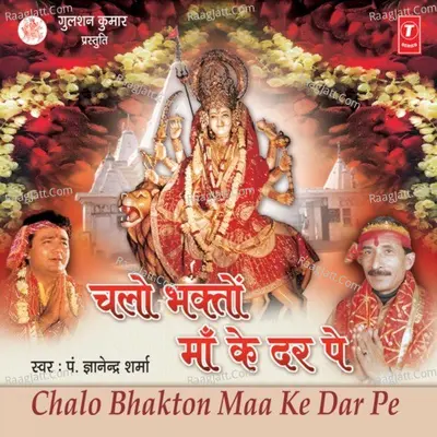 Chalo Bhakto Maa Ke Dar Pe (On Track Poster