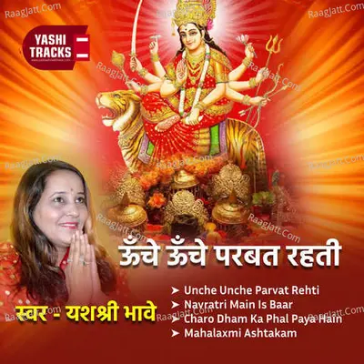Unche Unche Parvat Rehti Poster
