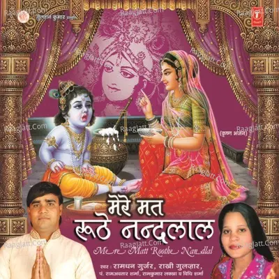 Mere Mat Roothe Nandlal Poster