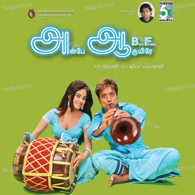 Anbe Aaruyire (Original Motion Picture Soundtrack) - Shankar Mahadevan