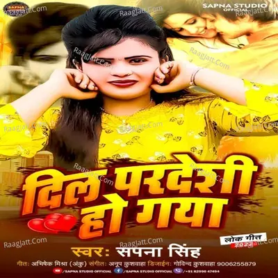 Dil Pardesi Ho Gaya Cover