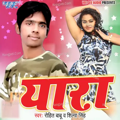Yaara Poster