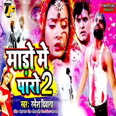 Ramesh Deewana