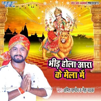 Bhid Hola Ara Ke Mela Me Poster
