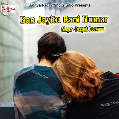 Ban Jayitu Rani Humar Poster