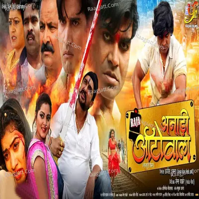 Anadi Autowala (Orignal Movie Soundtrack) Poster