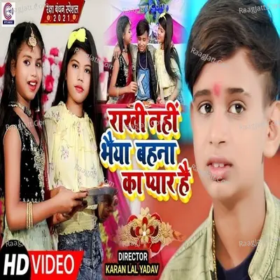 Rakhi Nahi Bhaiya Bahana Ka Pyar Hai Cover