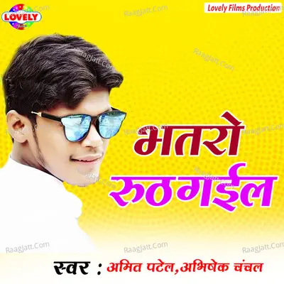 Bhatro Ruth Gail Poster