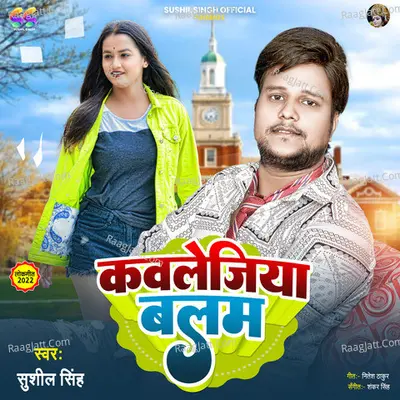 Kawlejiya Balam Cover