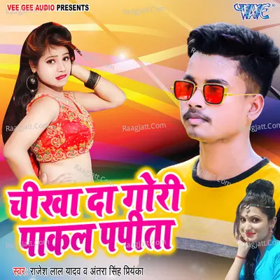 Rajesh Lal Yadav