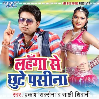Lahanga Se Chhute Pasina - Prakash Saxena