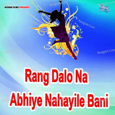 Rang Dalo Na Abhiye Nahayile Bani Cover