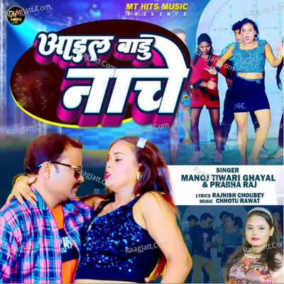 Aail Badu Naache - Single