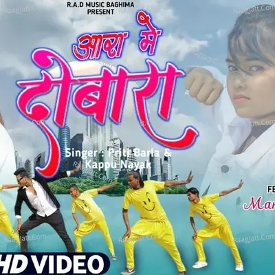 Ara Me Dobara (Nagpuri Song) Cover