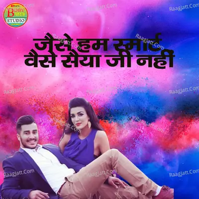 Jaise Hum Smart Waise Saiya Ji Nahi Poster
