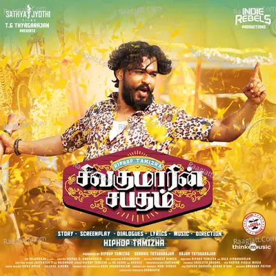 Sivakumarin Sabadham Poster