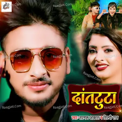 Danttuta Cover