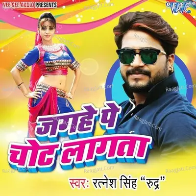 Jaghe Pe Chot Lagata - Ratnesh Singh Rudra