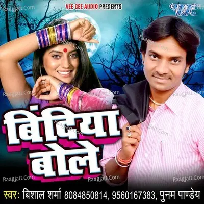 Bindiya Bole Poster