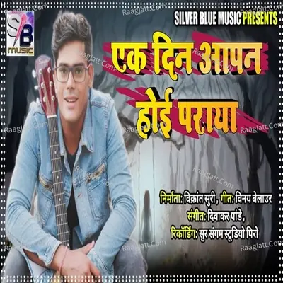 Prabhakar Pandey Image
