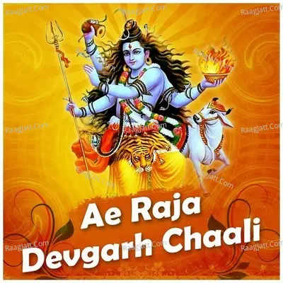 Ae Raja Devgarh Chaali - vinay-vinayak