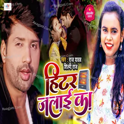 Hitar Jalai Ka Cover