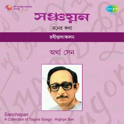 Sanchayan- Arghya Sen Moner Katha - Arghya Sen