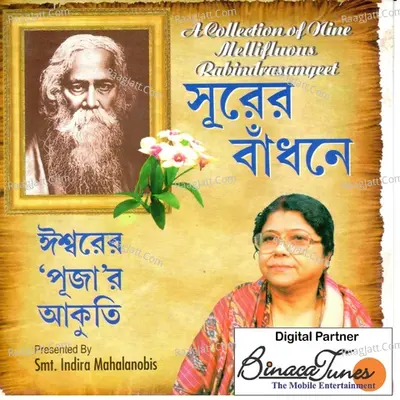 Ravindra Sangeet Poster