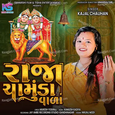 Raja Chamunda vala Cover